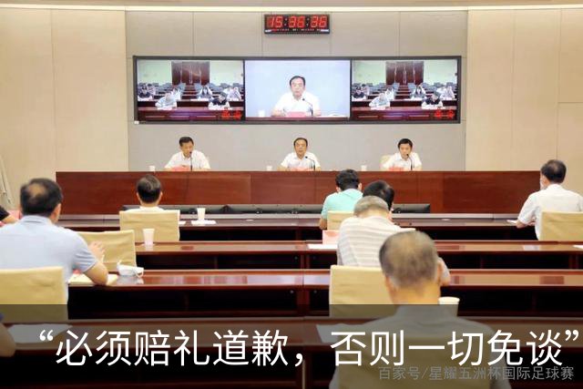 “必须赔礼道歉，否则一切免谈”，央视总台要求皇马和姆巴佩公开道歉，并向总台递交书面道歉信