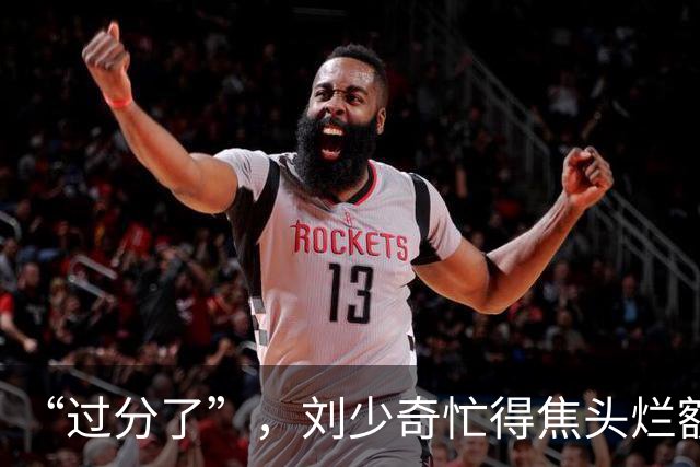 “过分了”，刘少奇忙得焦头烂额，毛主席却悠闲地在批示上做算术题！