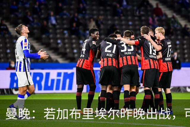 曼晚：若加布里埃尔昨晚出战，可成俱乐部史上最年轻出场球员