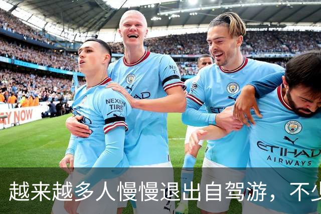 越来越多人慢慢退出自驾游，不少车主说出3大原因，大家别再犯傻