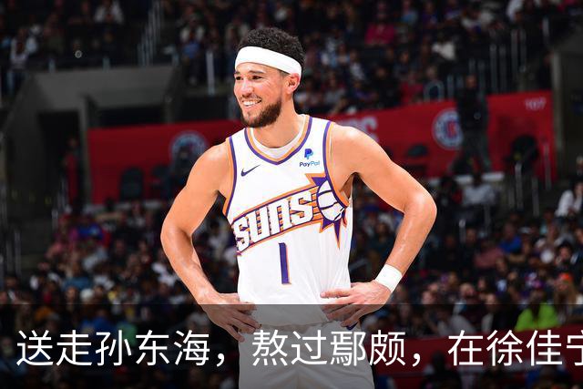 送走孙东海，熬过鄢颇，在徐佳宁爆雷前离婚 李小冉的体面全是自
