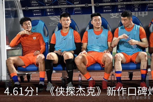 4.61分！《侠探杰克》新作口碑炸了，李·查德却要退场